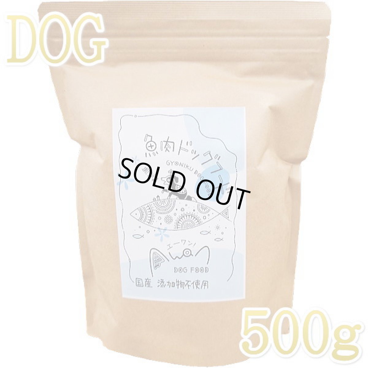 画像1: 最短賞味2026.4.1・Awan エーワン 魚肉ドッグフード 500g グルテンフリー正規品awa61473 (1)