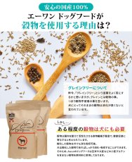 画像6: NEW 最短賞味2025.10.1・Awan エーワン 魚肉ドッグフード 20g グルテンフリー正規品awa61763 (6)
