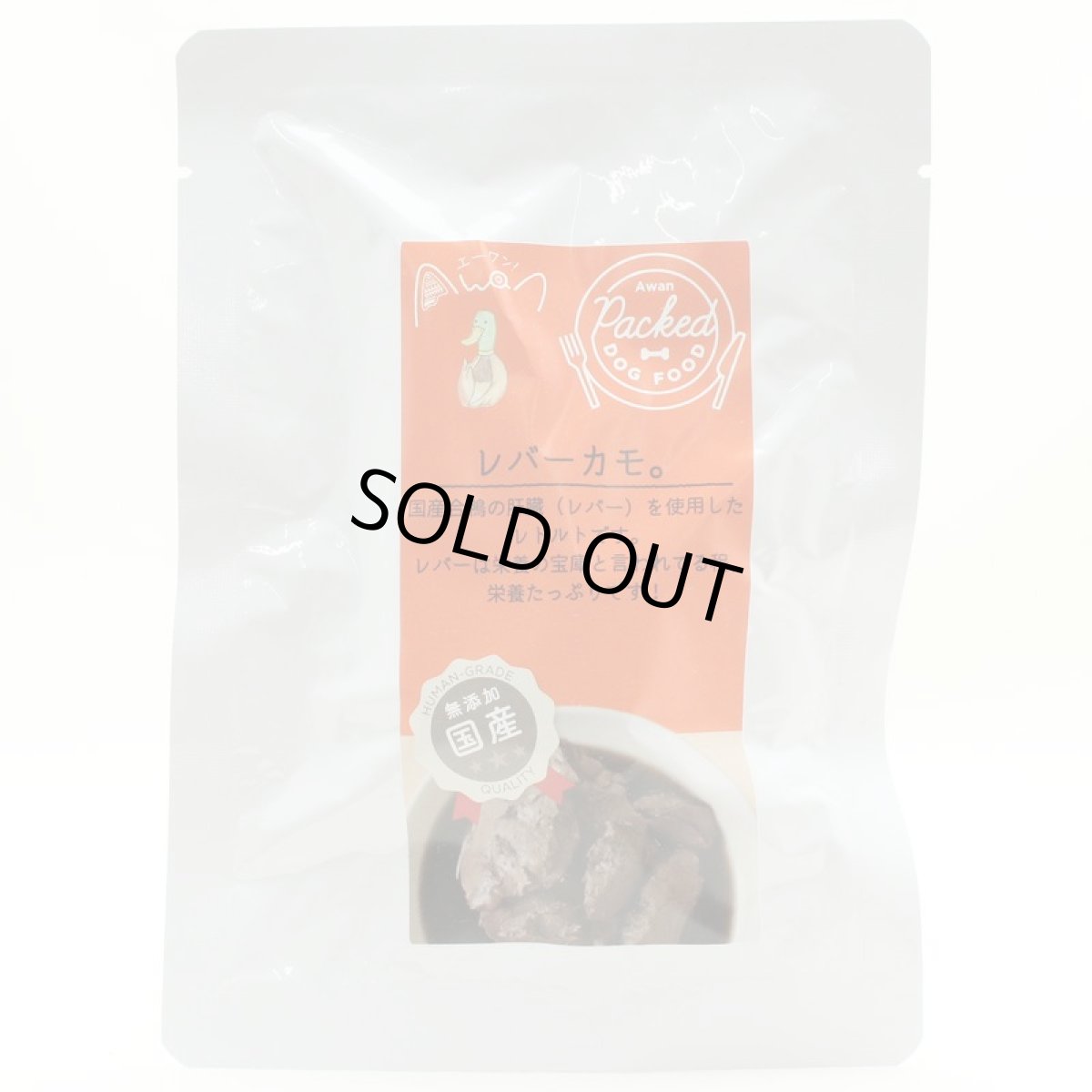 画像1: 最短賞味2026.7・エーワン レバーカモ100g全年齢犬用 補助食awa62401正規品 (1)