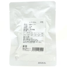 画像3: NEW 最短賞味2026.5・エーワン レバーカモ100g全年齢犬用 補助食awa62401正規品 (3)