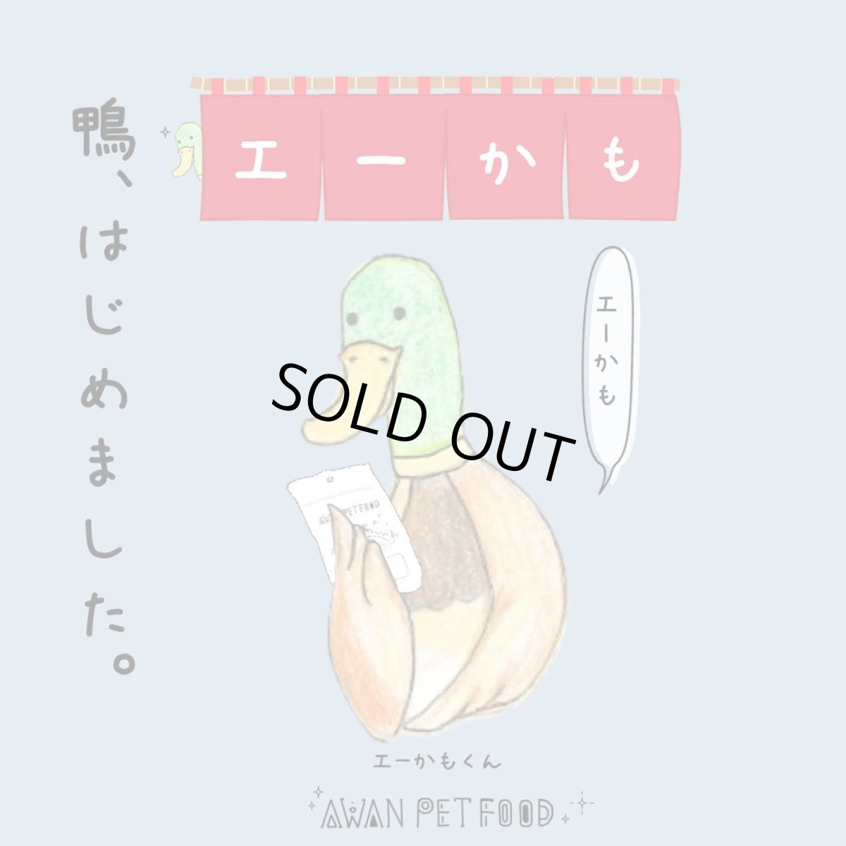 画像8: 最短賞味2026.7・エーワン レバーカモ100g全年齢犬用 補助食awa62401正規品 (8)