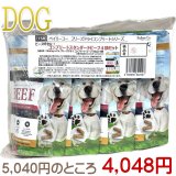 ベイリーコー 犬用 - なちゅのごはん本店