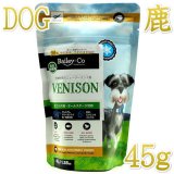 ベイリーコー 犬用フリーズドライ コンプリートベニソン - なちゅの