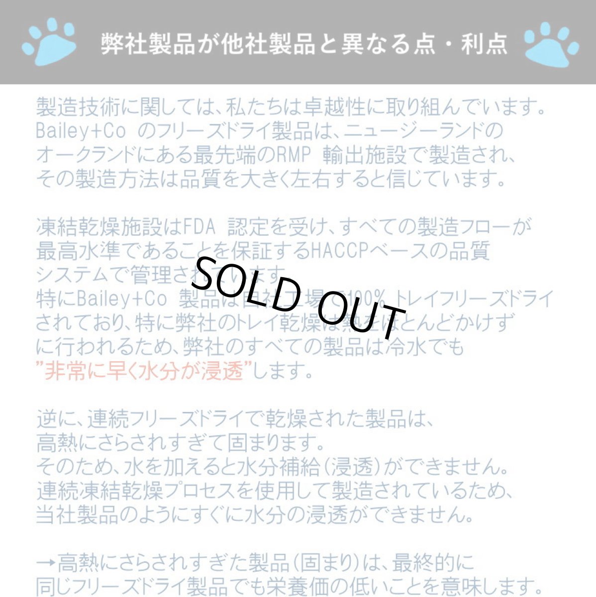 画像5: 最短賞味2028.4.19・ベイリーコー 犬用フリーズドライ コンプリート鹿肉45gドッグフードBailey+Co正規品bacnb45 (5)