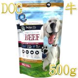 最短賞味2027.5.5・ベイリーコー 犬用フリーズドライ コンプリート