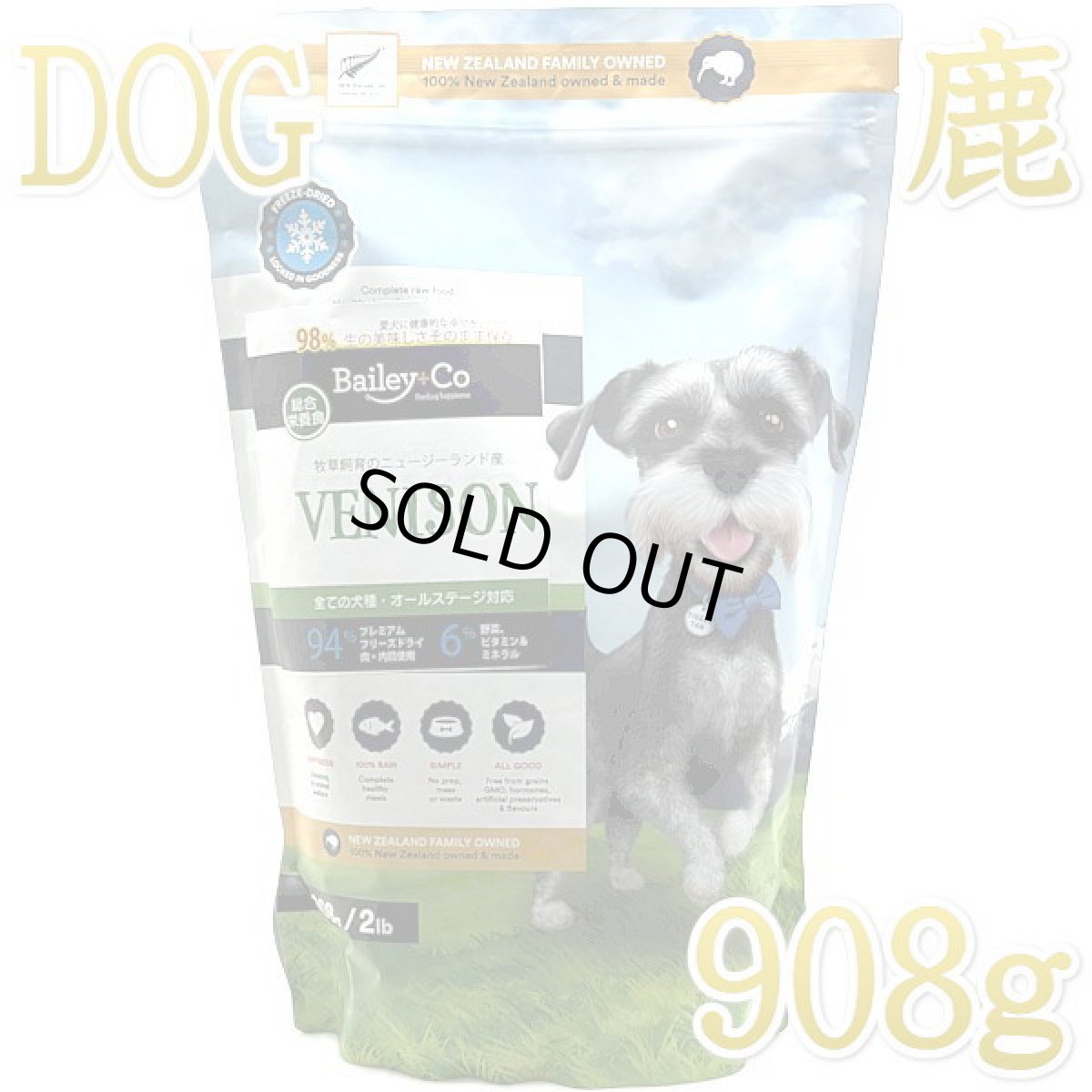 画像1: 最短賞味2027.9.4・ベイリーコー 犬用フリーズドライ コンプリート鹿肉908gドッグフードBailey+Co正規品bacnb900 (1)