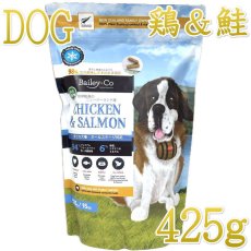 画像1: NEW 最短賞味2027.8.17・ベイリーコー 犬用フリーズドライ コンプリート チキン&サーモン425gドッグフードBailey+Co正規品bacncs425 (1)