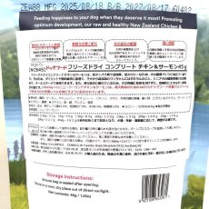 画像4: NEW 最短賞味2027.8.17・ベイリーコー 犬用フリーズドライ コンプリート チキン&サーモン45gドッグフードBailey+Co正規品bacncs45 (4)