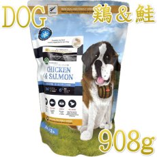 画像1: NEW 最短賞味2027.8.17・ベイリーコー 犬用フリーズドライ コンプリート チキン&サーモン908gドッグフードBailey+Co正規品bacncs900 (1)