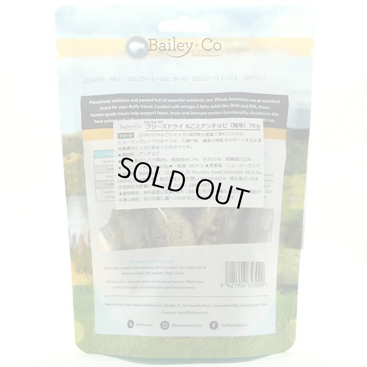 画像3: 最短賞味2027.1・ベイリーコー 猫用フリーズドライ 丸ごとアンチョビ70gおやつBailey+Co正規品bacncsa70 (3)