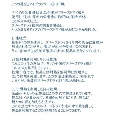 画像6: NEW 最短賞味2027.1・ベイリーコー 猫用フリーズドライ 丸ごとアンチョビ70gおやつBailey+Co正規品bacncsa70 (6)