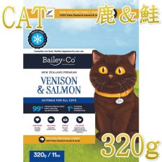 画像1: NEW 最短賞味2028.1.21・ベイリーコー 猫フリーズドライ コンプリート ベニソン＆サーモン 320g全年齢猫用Bailey+Co正規品bacncvs320 (1)