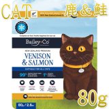 ベイリーコー Bailey+Co 正規取扱店 なちゅのごはん本店