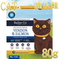 画像1: NEW 最短賞味2028.1.21・ベイリーコー 猫フリーズドライ コンプリート ベニソン＆サーモン 80g全年齢猫用Bailey+Co正規品bacncvs80 (1)