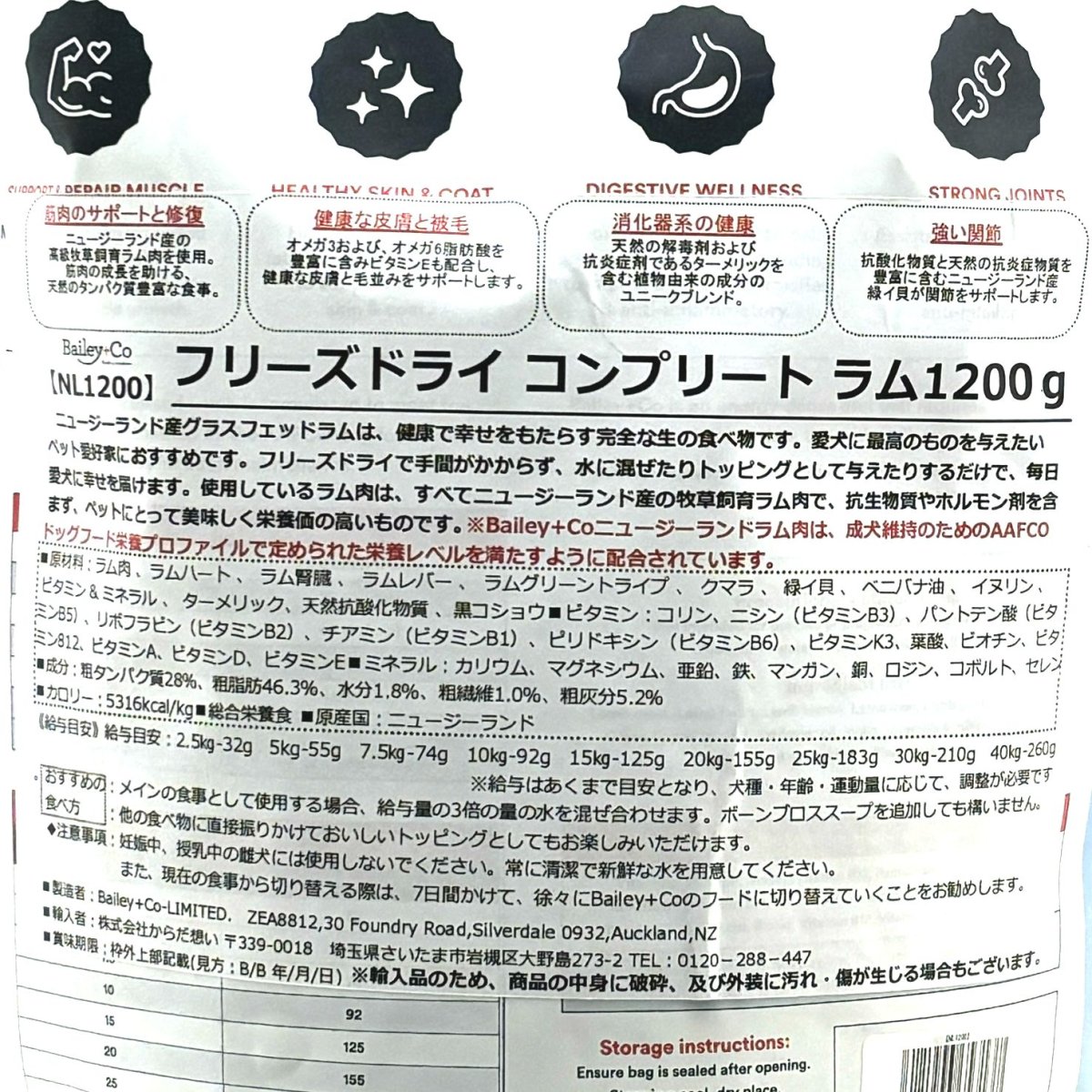 画像4: 最短賞味2027.5.5・ベイリーコー 犬用フリーズドライ コンプリート ラム1200gドッグフードBailey+Co正規品bacnl1200 (4)
