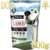 ベイリーコー 犬用フリーズドライ コンプリートラム - なちゅのごはん本店