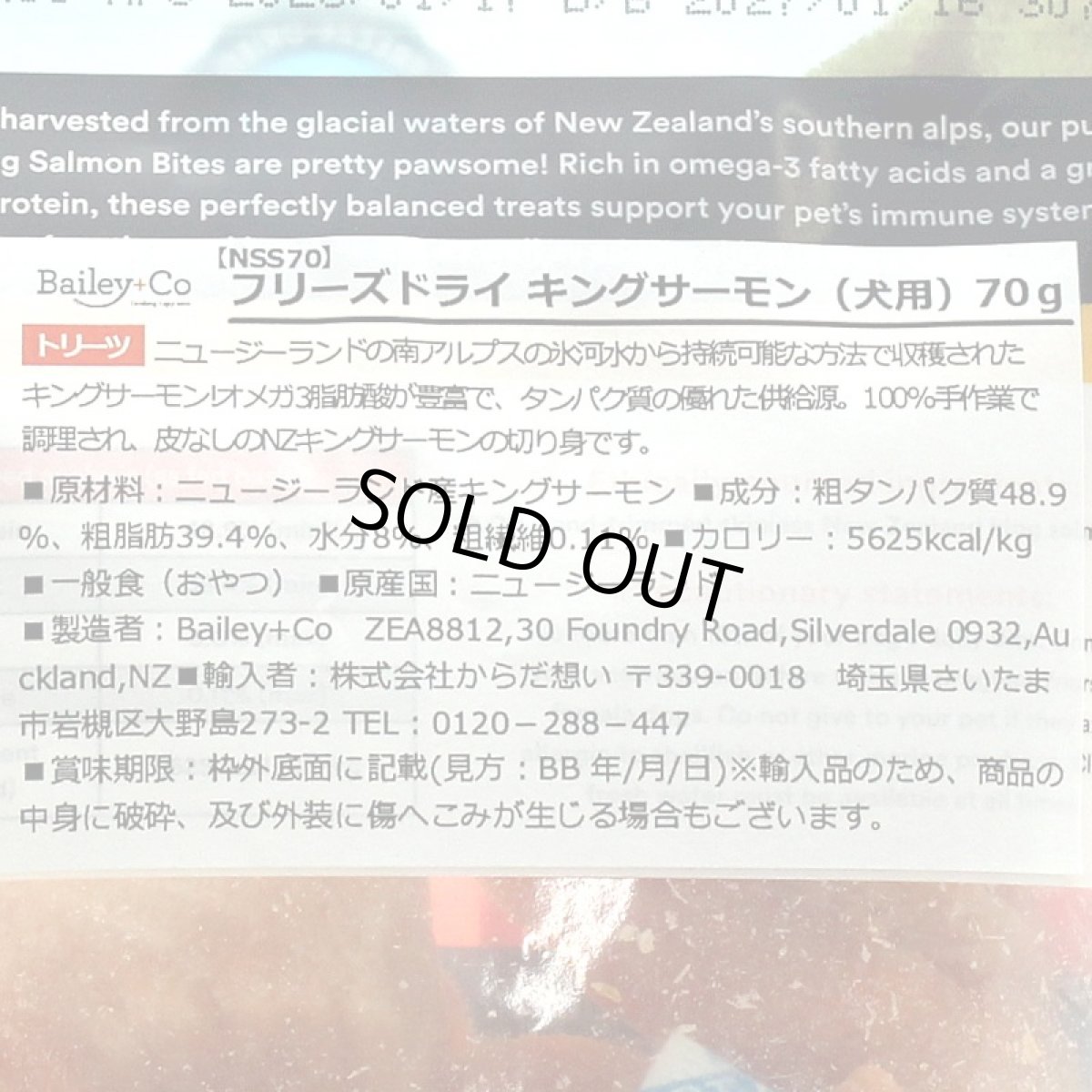 画像4: 最短賞味2027.5・ベイリーコー 犬用フリーズドライ キングサーモン70gおやつBailey+Co正規品bacnss70 (4)