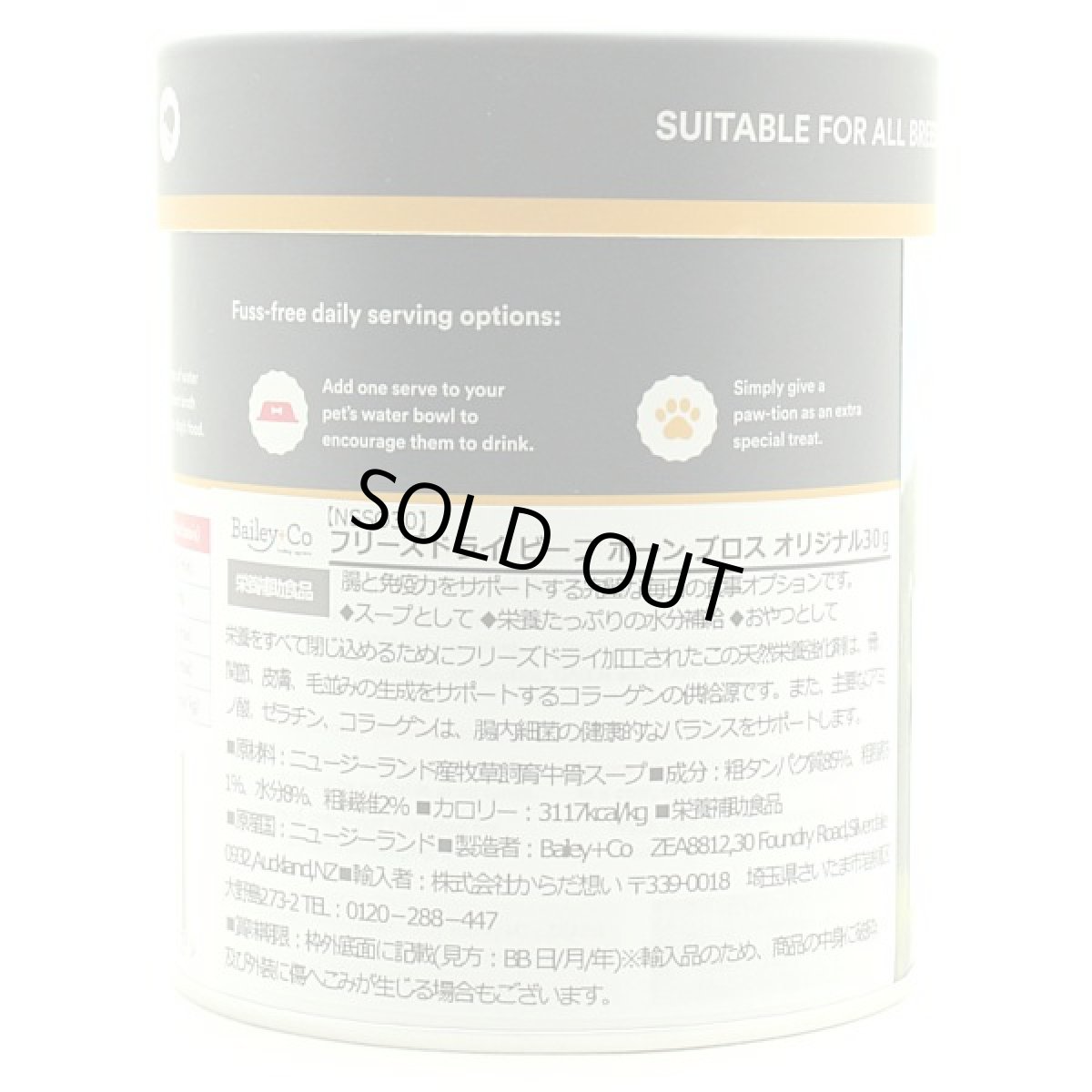 画像3: 最短賞味2027.5・ベイリーコー 犬用フリーズドライ ビーフボーンブロス オリジナル30gおやつorスープBailey+Co正規品bacnsso30 (3)