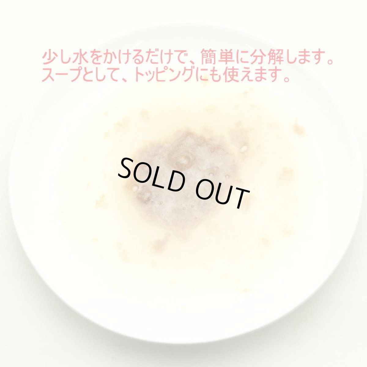 画像5: 最短賞味2027.5・ベイリーコー 犬用フリーズドライ ビーフボーンブロス オリジナル30gおやつorスープBailey+Co正規品bacnsso30 (5)