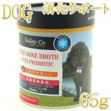 ベイリーコー 犬用 - なちゅのごはん本店