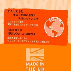 画像6: NEW 最短賞味2027.3.10・バーキングヘッズ リッキン グッドネス チキン大粒 ドライドッグフード 12kg大型犬用bck12-bh10056 BARKING HEADS正規品 (6)