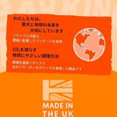 画像6: NEW 最短賞味2027.1.26・バーキングヘッズ リッキン グッドネス チキン ドライドッグフード 2kg成犬用bck2-bh10032 BARKING HEADS正規品 (6)