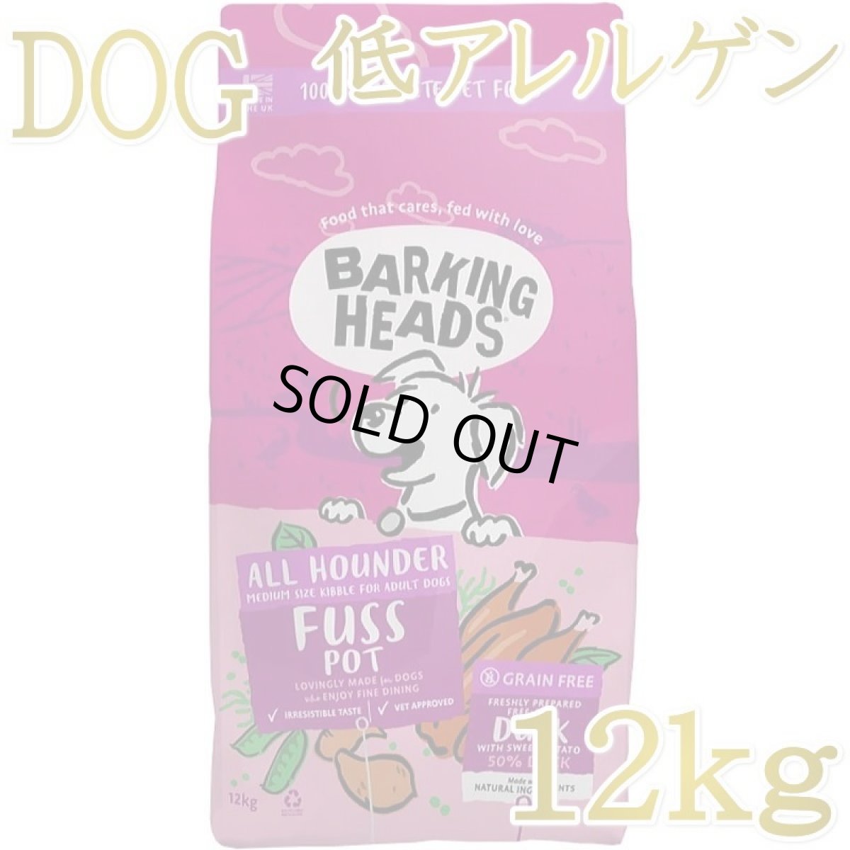 画像1: NEW 最短賞味2027.3.10・バーキングヘッズ ファス ポット ダック ドライドッグフード 12kg成犬用bdk12-bh10797 BARKING HEADS正規品 (1)