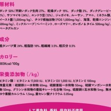 画像5: NEW 最短賞味2027.5.10・バーキングヘッズ ファス ポット ダック ドライドッグフード 2kg成犬用bdk2-bh10780 BARKING HEADS正規品 (5)