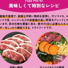 画像7: NEW 最短賞味2027.5.10・バーキングヘッズ ファス ポット ダック ドライドッグフード 2kg成犬用bdk2-bh10780 BARKING HEADS正規品 (7)
