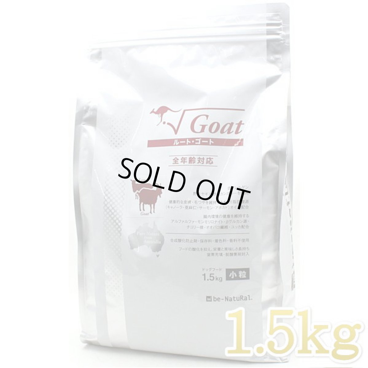 画像1: 最短賞味2027.8・ビィナチュラル ルート・ゴート 小粒 1.5kg 全年齢犬用ドライ ドッグフード正規品be53120 (1)