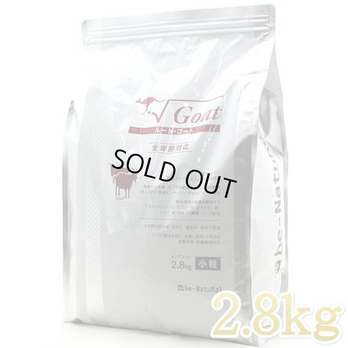 画像1: 最短賞味2027.2・ビィナチュラル ルート・ゴート 小粒 2.8kg 全年齢犬用ドライ ドッグフード正規品be53137 (1)