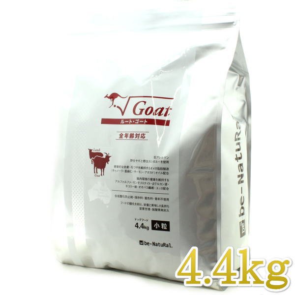 ルート ゴート 小粒 4.4kg×2袋