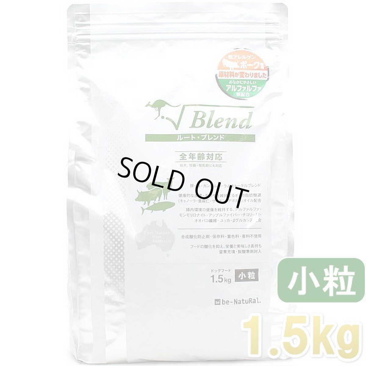 画像1: 最短賞味2026.9・ビィナチュラル ルート・ブレンド 小粒 1.5kg 全年齢犬用ドライ ドッグフード正規品be53526 (1)
