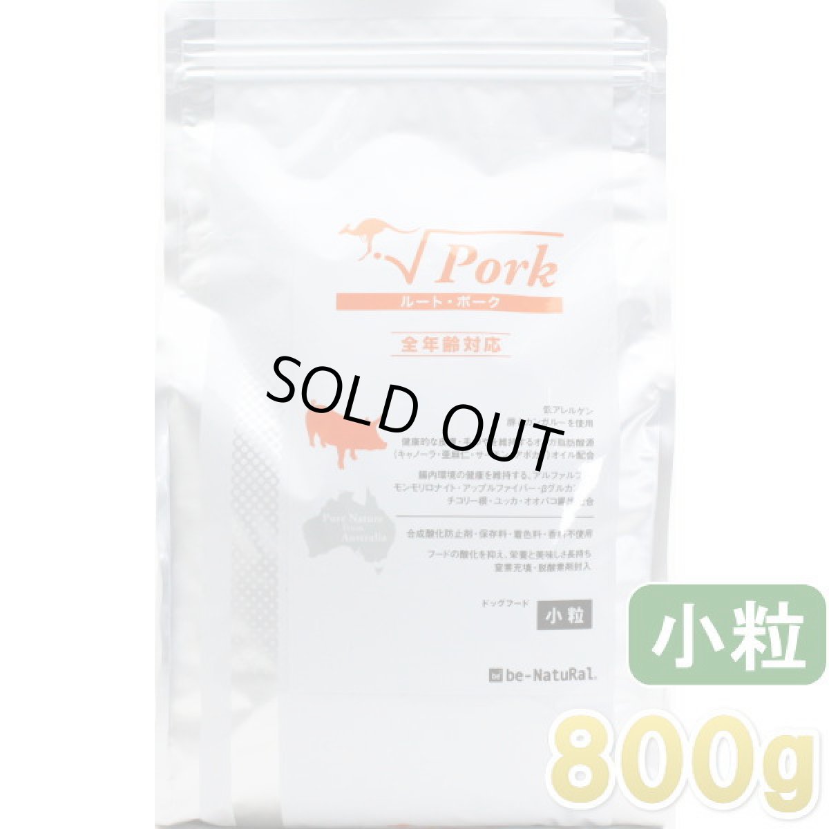 画像1: 最短賞味2027.1・ビィナチュラル ルート・ポーク小粒 800g全年齢犬用ドライ ドッグフード正規品be53625 (1)