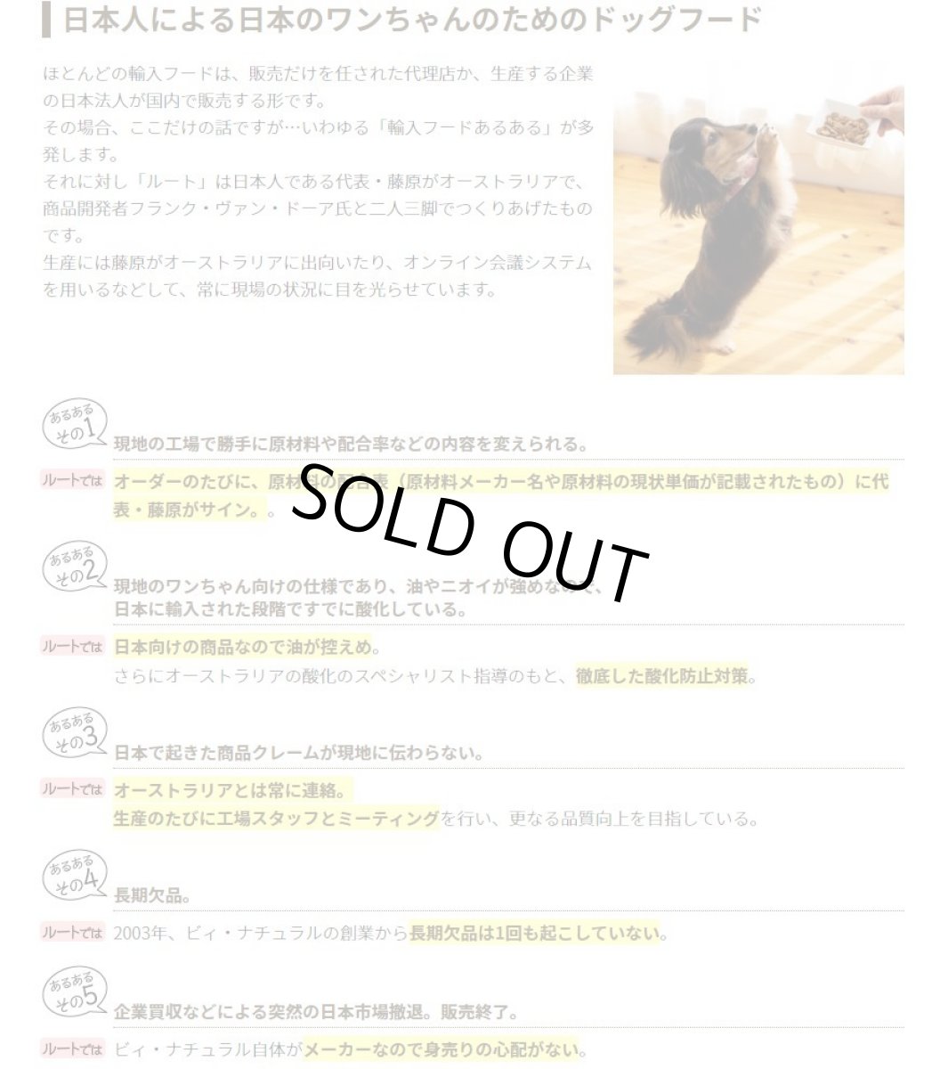 画像4: 最短賞味2027.1・ビィナチュラル ルート・ポーク小粒 800g全年齢犬用ドライ ドッグフード正規品be53625 (4)