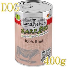 画像1: 最短賞味2025.5・ランドフライシュ バーフ2ゴー 牛 400g缶 全年齢犬用一般食LandFleisch B.A.R.F.2GO bg45159 (1)