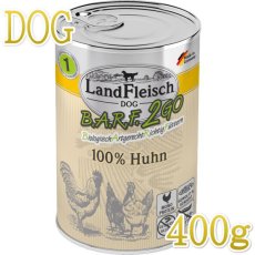 画像1: 最短賞味2025.8・ランドフライシュ バーフ2ゴー チキン 400g缶 全年齢犬用一般食LandFleisch B.A.R.F.2GO bg45166 (1)