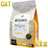 ブリスミックス【BLISMIX】猫用 - なちゅのごはん本店