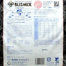 画像3: 最短賞味2027.9.10・ブリスミックス 犬 サーモン 小粒 1kg 全年齢対応ドッグフード 口腔善玉菌K12配合 BLISMIX 正規品 bl60174 (3)