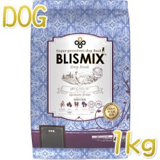 画像1: 最短賞味2025.2.13・ブリスミックス 犬 pHコントロール グレインフリーチキン小粒 1kg 成犬・シニア用ドッグフードBLISMIX正規品bl60259 (1)