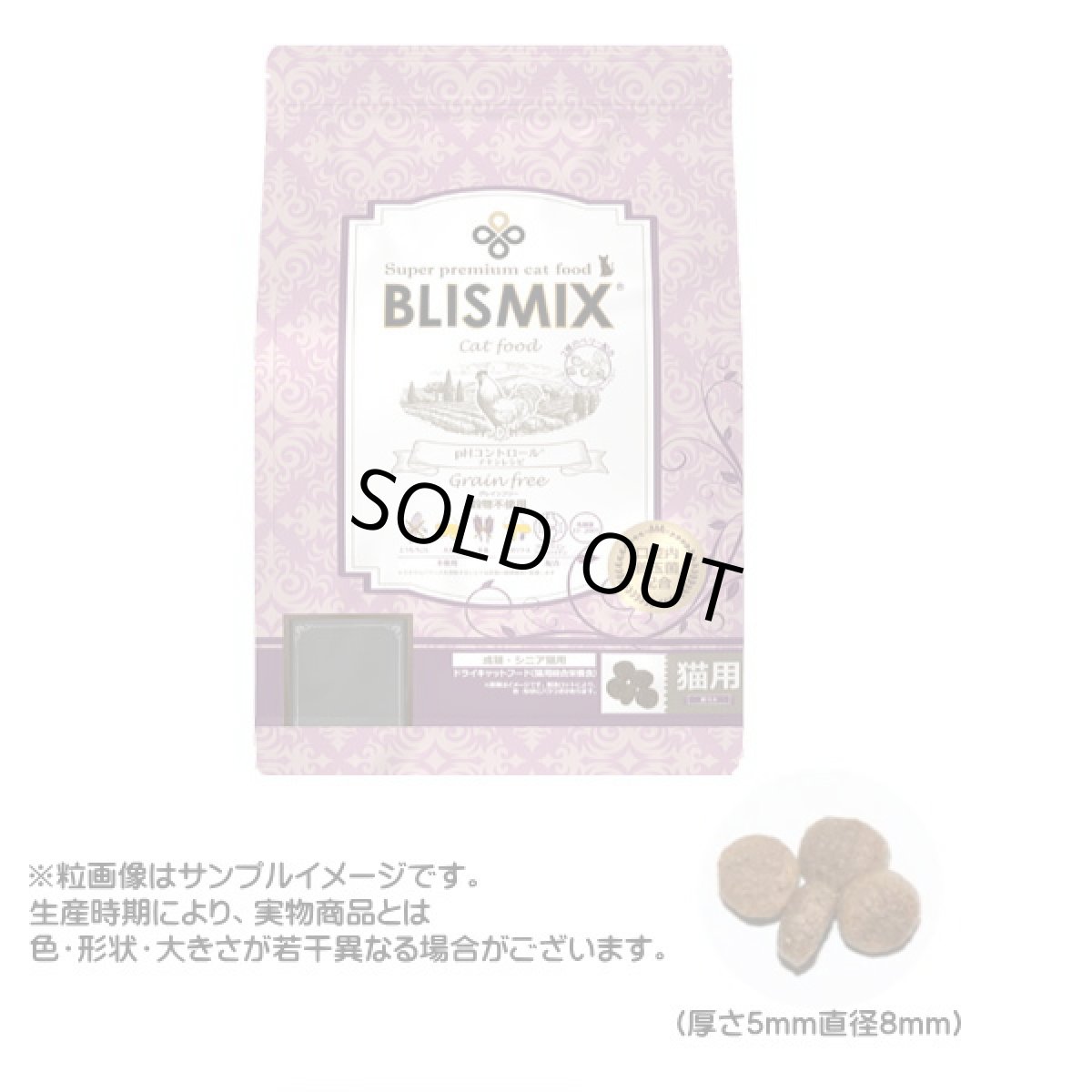 画像2: 最短賞味2026.9.3・ブリスミックス 猫 pHコントロール グレインフリーチキン 2kg 成猫・シニア用キャットフードBLISMIX正規品bl60303 (2)