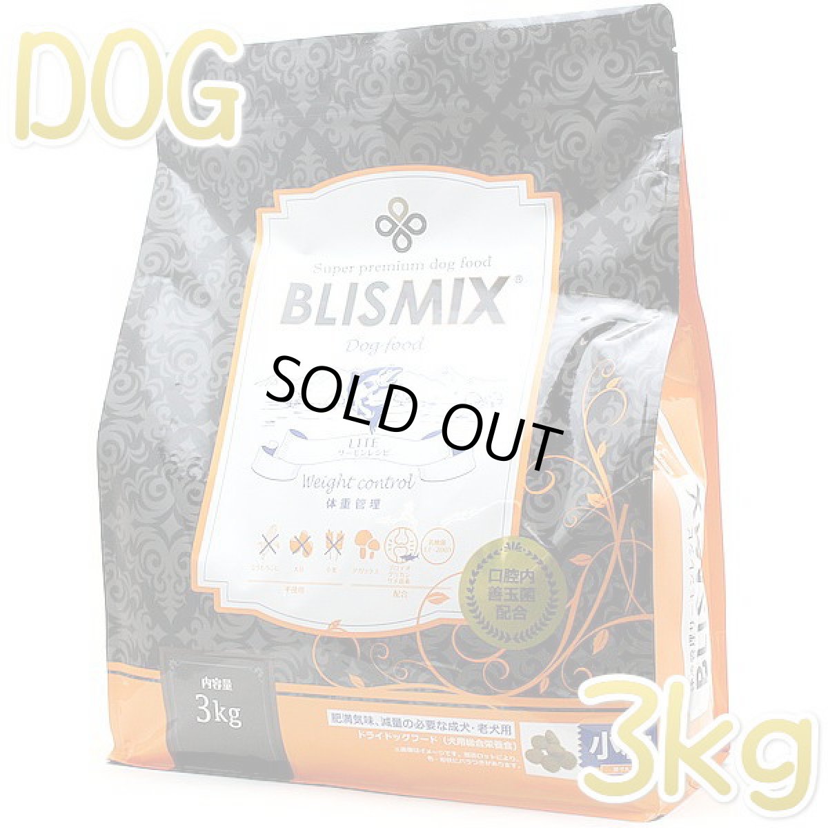 画像1: 最短賞味2026.6.6・ブリスミックス 犬 LITE ウェイトコントロール 小粒 3kg成犬シニア肥満対応ドッグフードBLISMIX正規品bl60358 (1)
