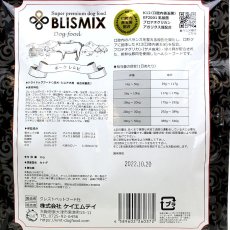 画像3: 最短賞味2024.11.28・ブリスミックス 犬 ポーク 小粒 1kg成犬シニア対応ドッグフードBLISMIX正規品bl60372 (3)