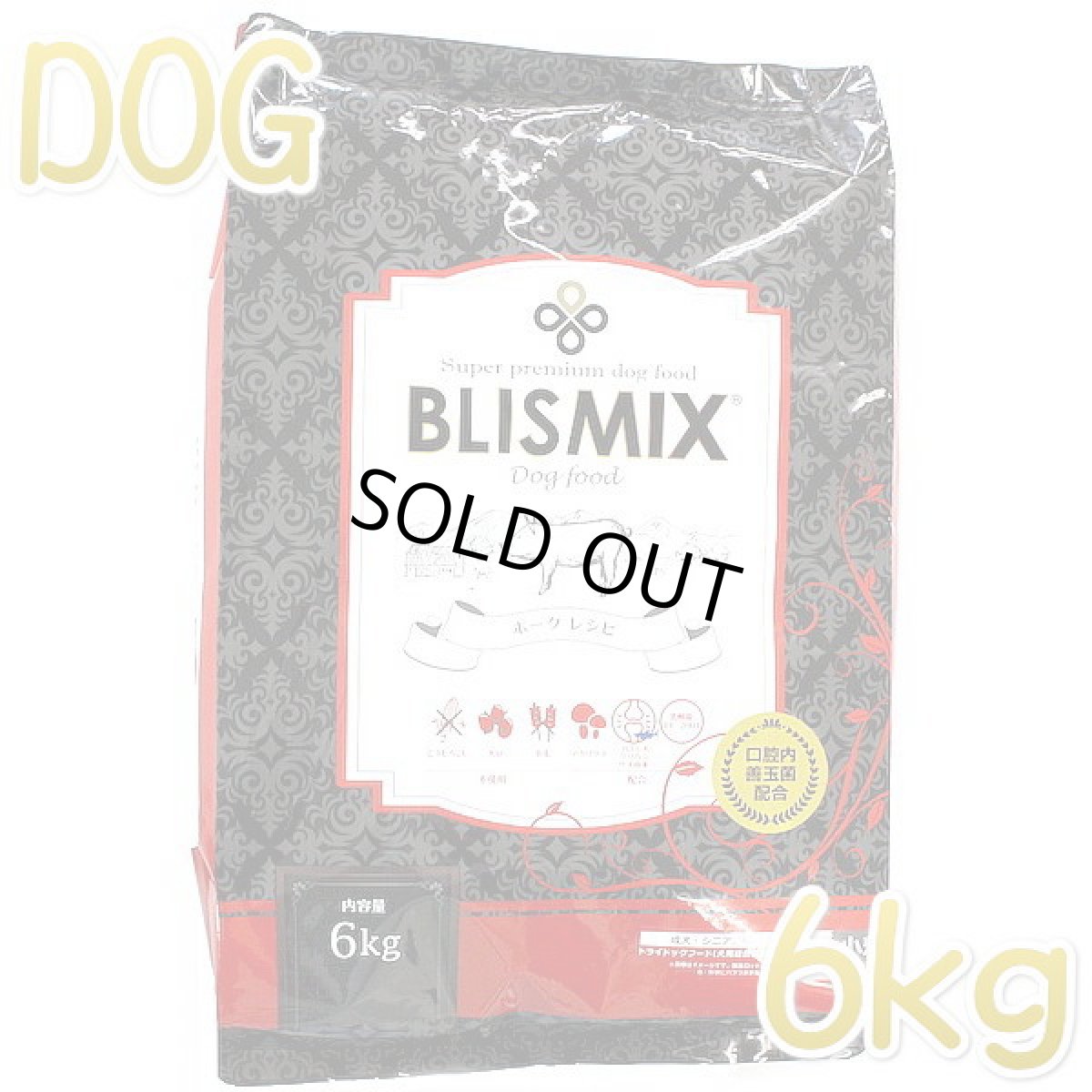 画像1: 最短賞味2027.1.30・ブリスミックス 犬 ポーク 小粒 6kg成犬シニア対応ドッグフードBLISMIX正規品bl60396 (1)