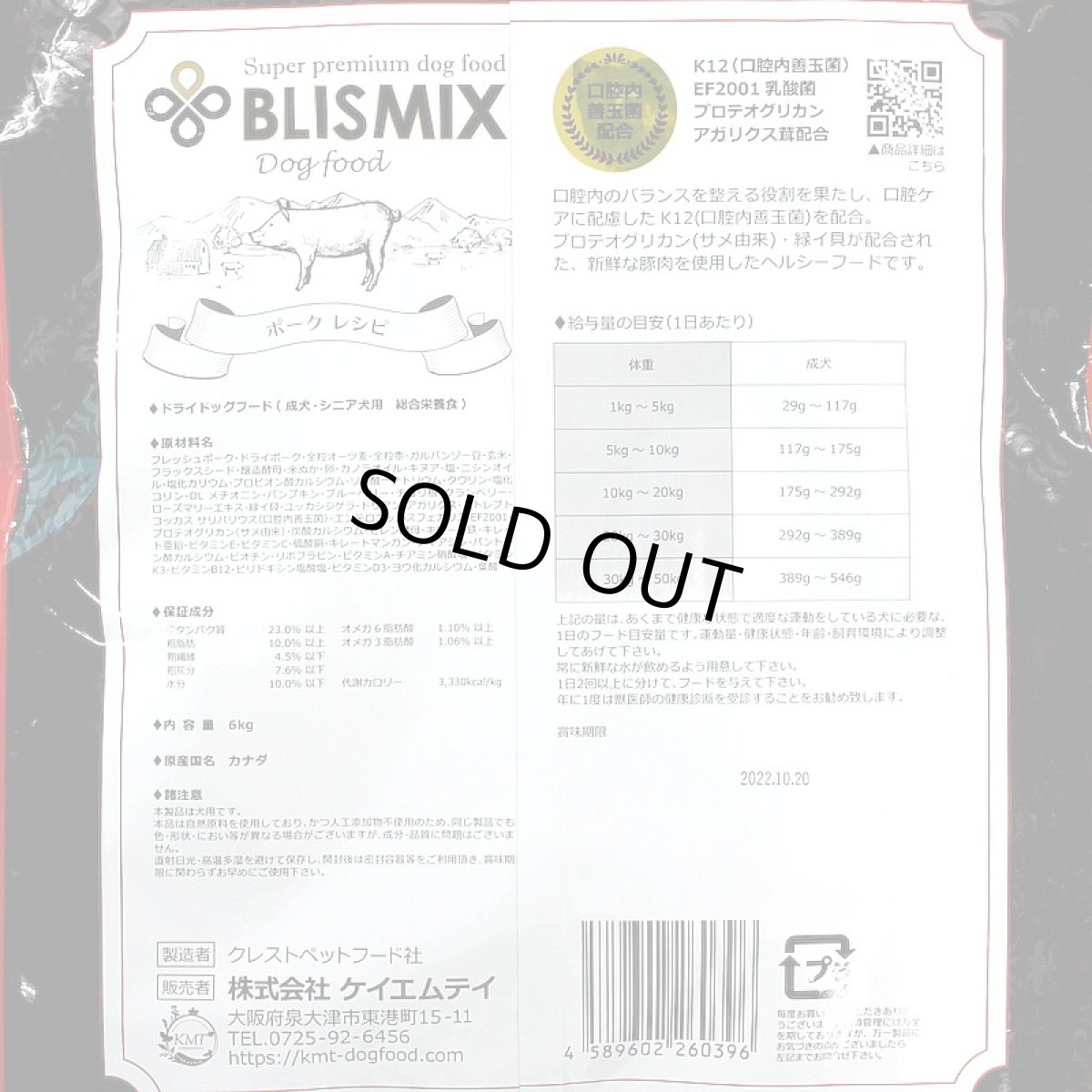 画像3: 最短賞味2027.1.30・ブリスミックス 犬 ポーク 小粒 6kg成犬シニア対応ドッグフードBLISMIX正規品bl60396 (3)