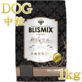 ブリスミックス BLISMIX 正規輸入品なちゅのごはん