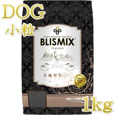 画像1: 最短賞味2024.9.10・ブリスミックス 犬 チキン 小粒 1kg 全年齢対応ドッグフード 口腔善玉菌K12配合BLISMIX正規品bl60570 (1)