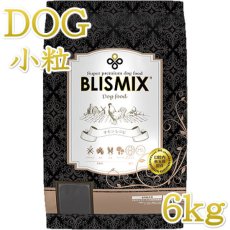 画像1: 最短賞味2024.9.10・ブリスミックス 犬 チキン 小粒 6kg 全年齢対応ドッグフード 口腔善玉菌K12配合BLISMIX正規品bl60594 (1)