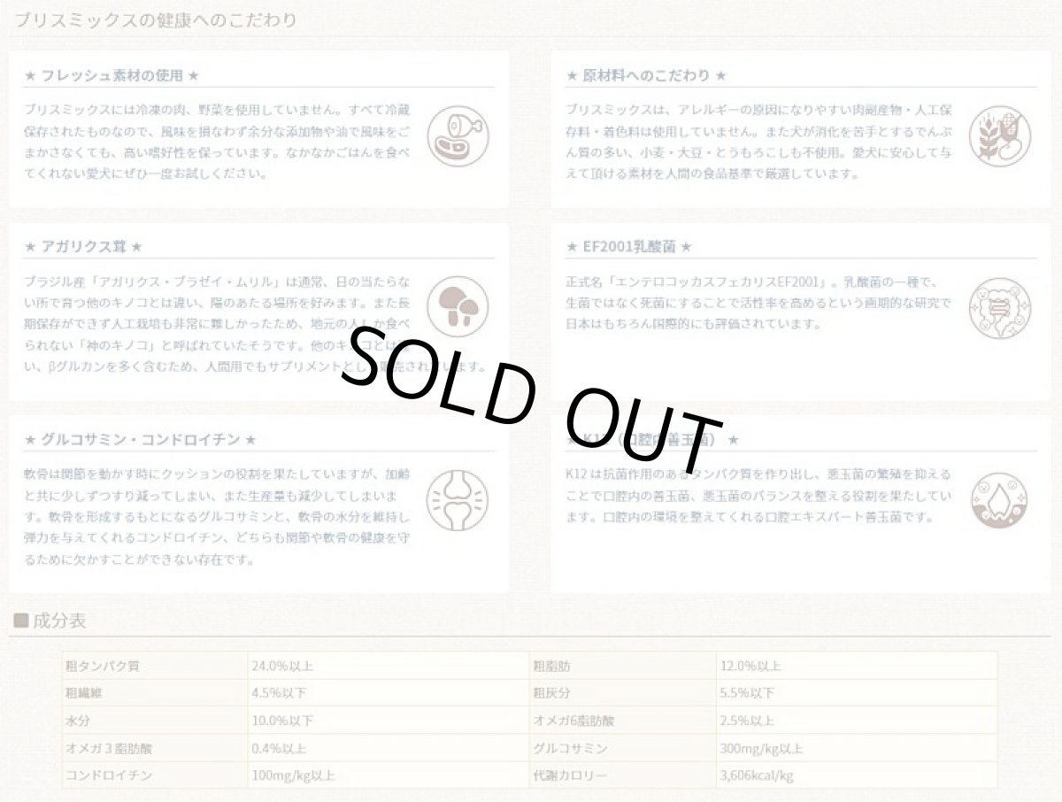 画像5: 最短賞味2027.1.30・ブリスミックス 犬 チキン 小粒 6kg 全年齢対応ドッグフード 口腔善玉菌K12配合BLISMIX正規品bl60594 (5)