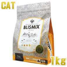 画像1: 最短賞味2025.4.15・ブリスミックス 猫 チキン 1kg全年齢猫用キャットフード 口腔善玉菌K12配合BLISMIX正規品 (1)